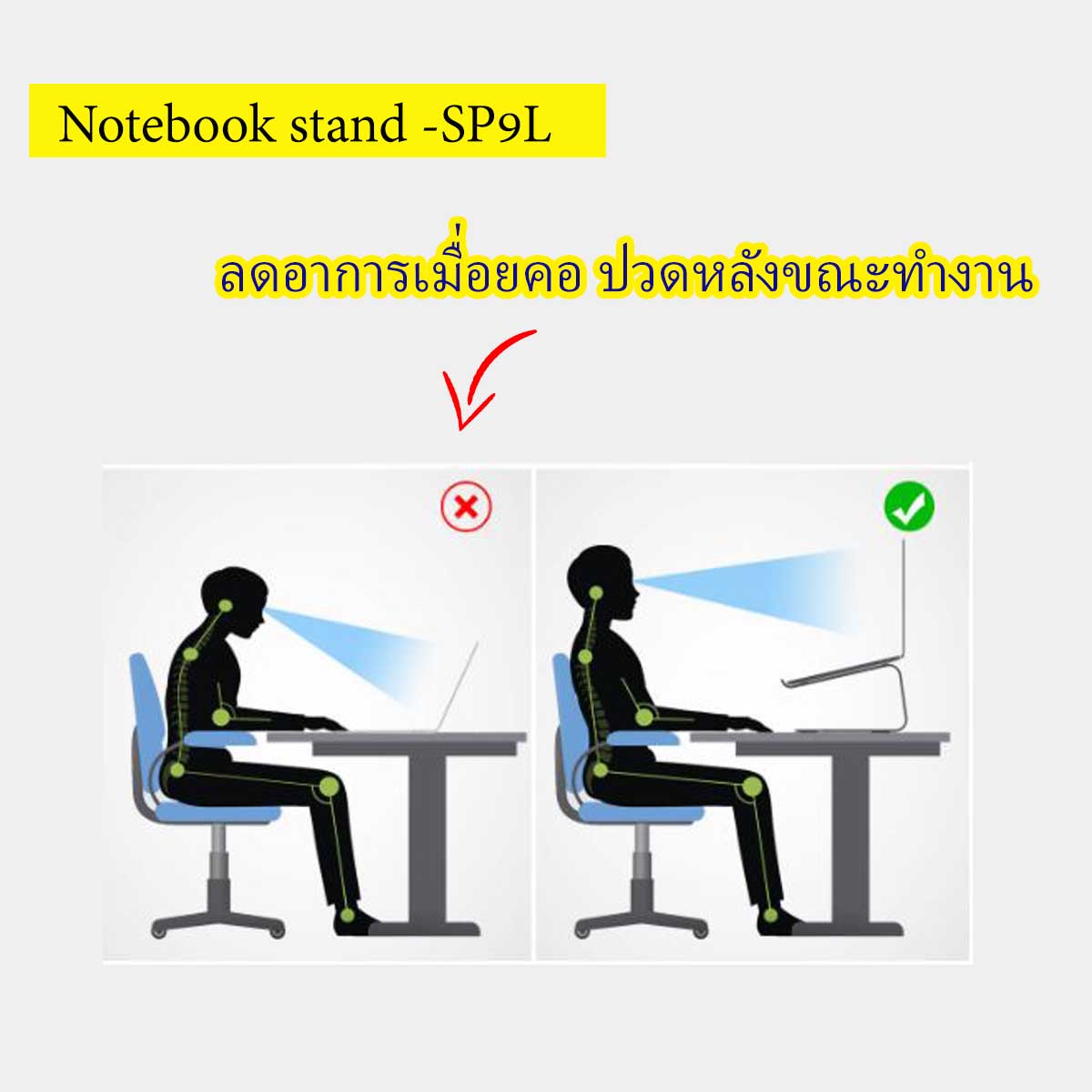 แท่นวาง คอมพิวเตอร์ Notebook