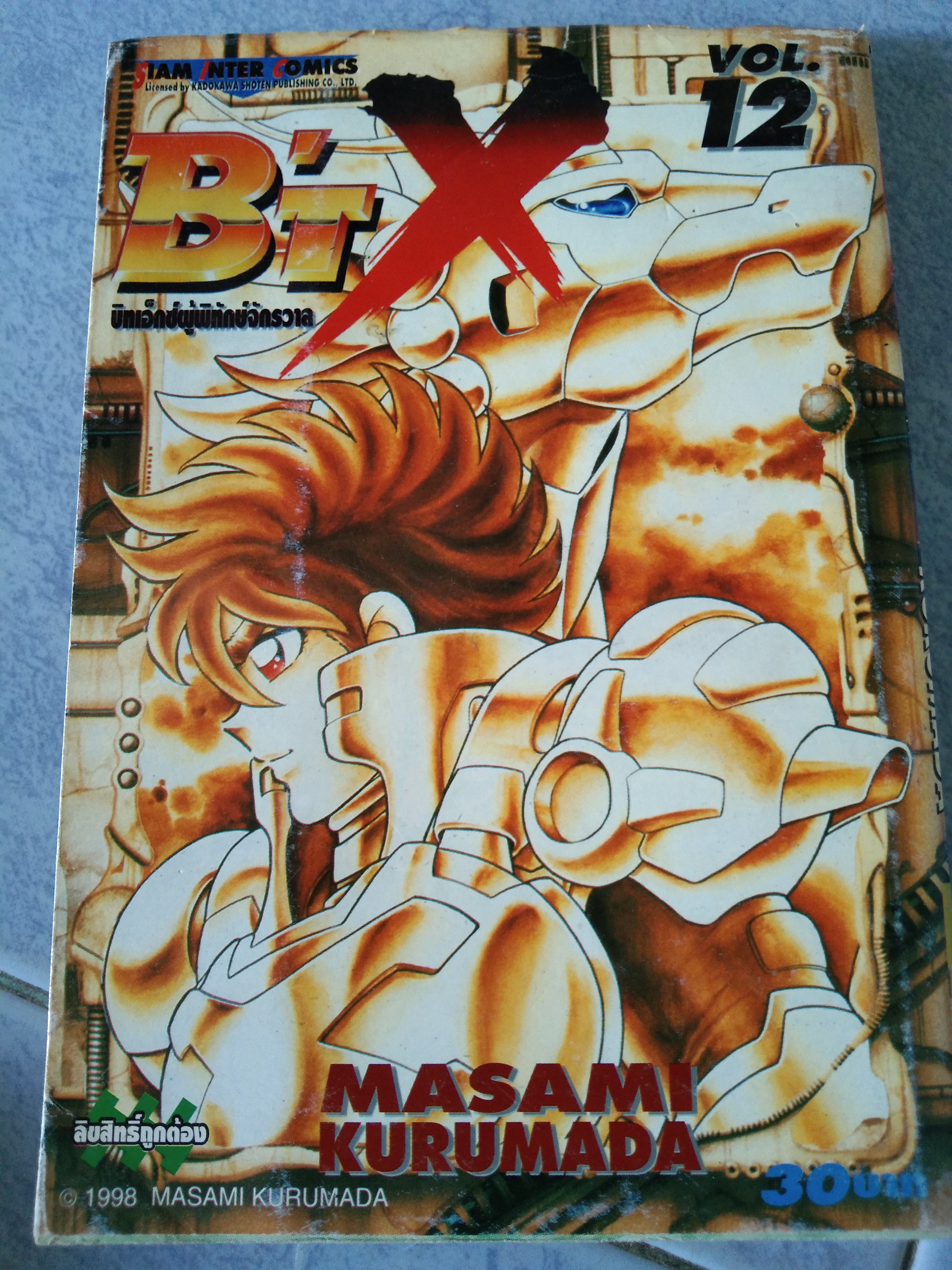 B'T X เล่ม12