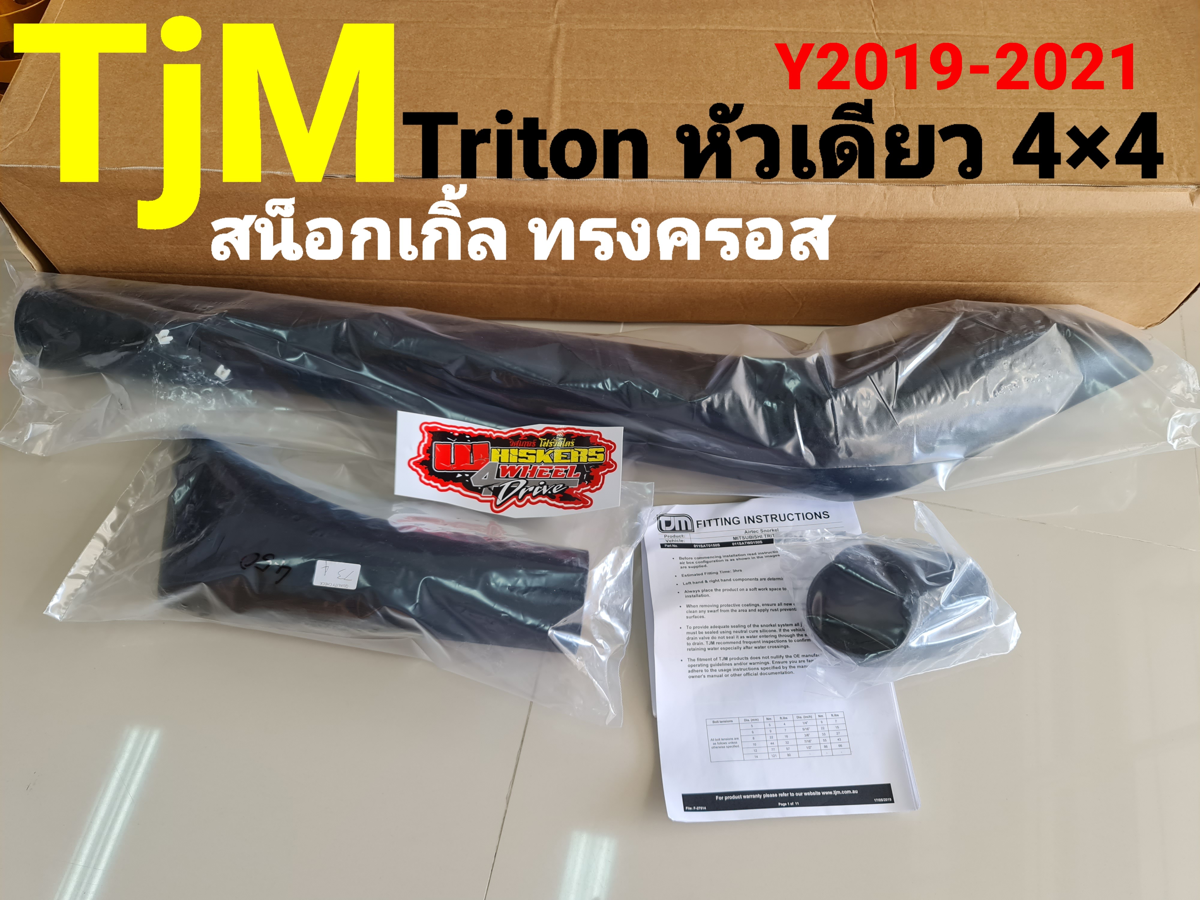 #สน็อกเกิ้ลทรงครอส new TRITON