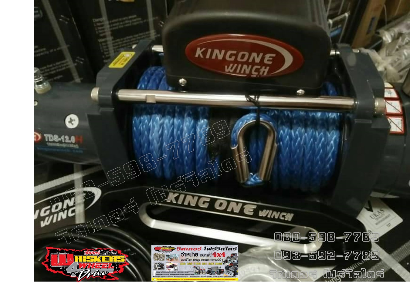 วินซ์ไฟฟ้า คิงวันวินซ์ 12000 ปอน เชือก