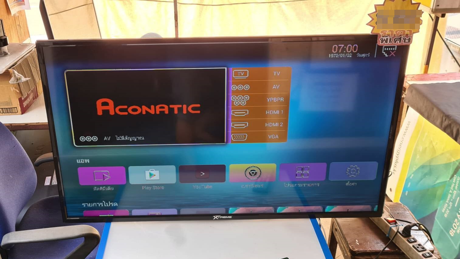 Main Board ACONATIC : AN-LT5033 TP.MS338.PB801