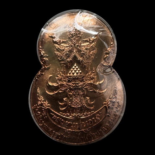 เหรียญกริ่งหนุมานอารยสถาปัตย์ เนื้อสัตโลหะ (ใหญ่) หมายเลข 2356 กทม.
