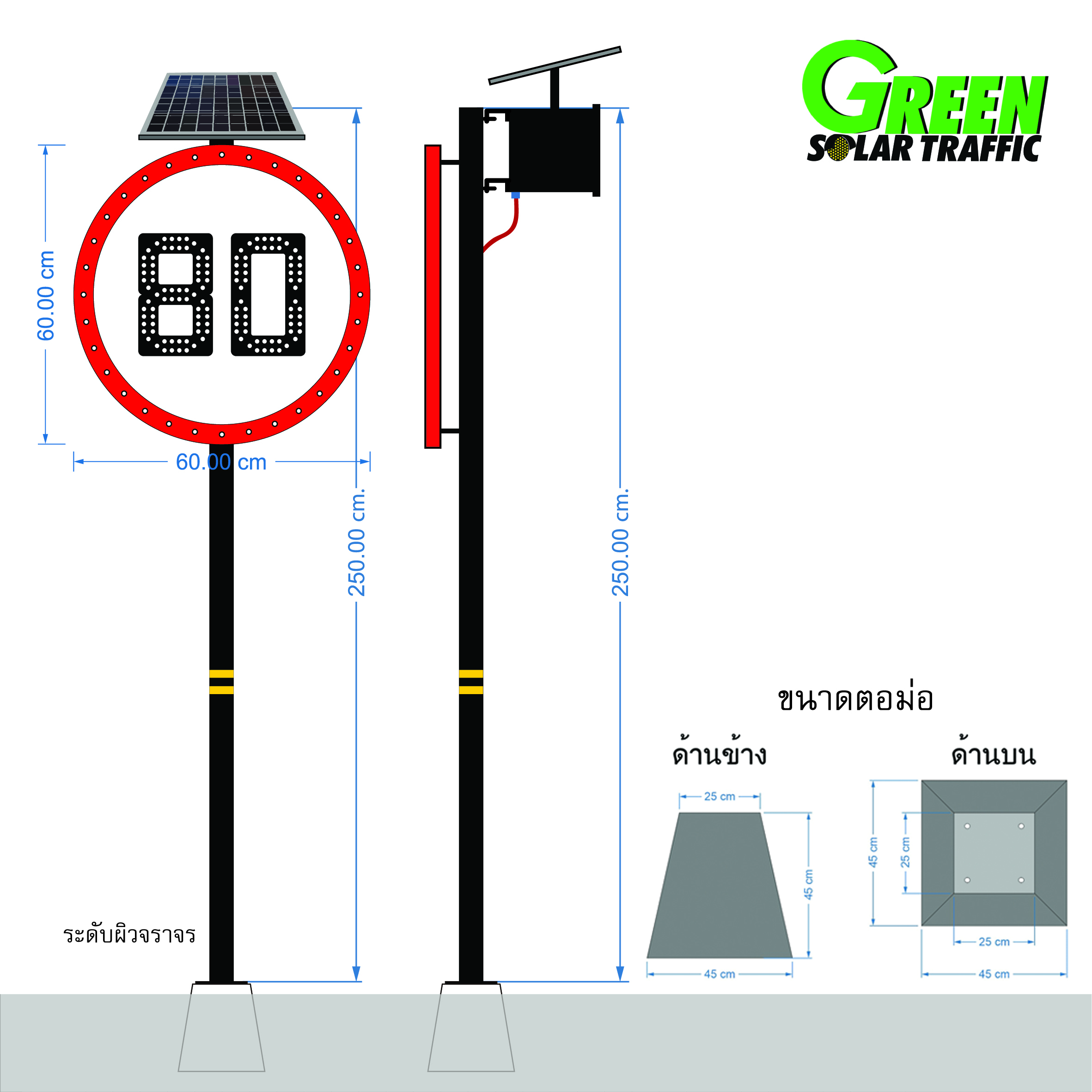 ป้ายเตือนจำกัดความเร็ว 80 พลังงานแสงอาทิตย์