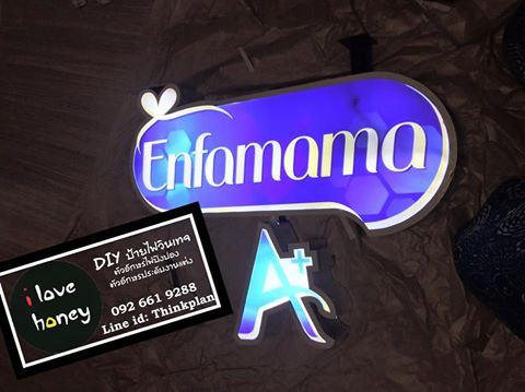 ป้ายกล่องไฟ LED งานกล่อง Enfamama