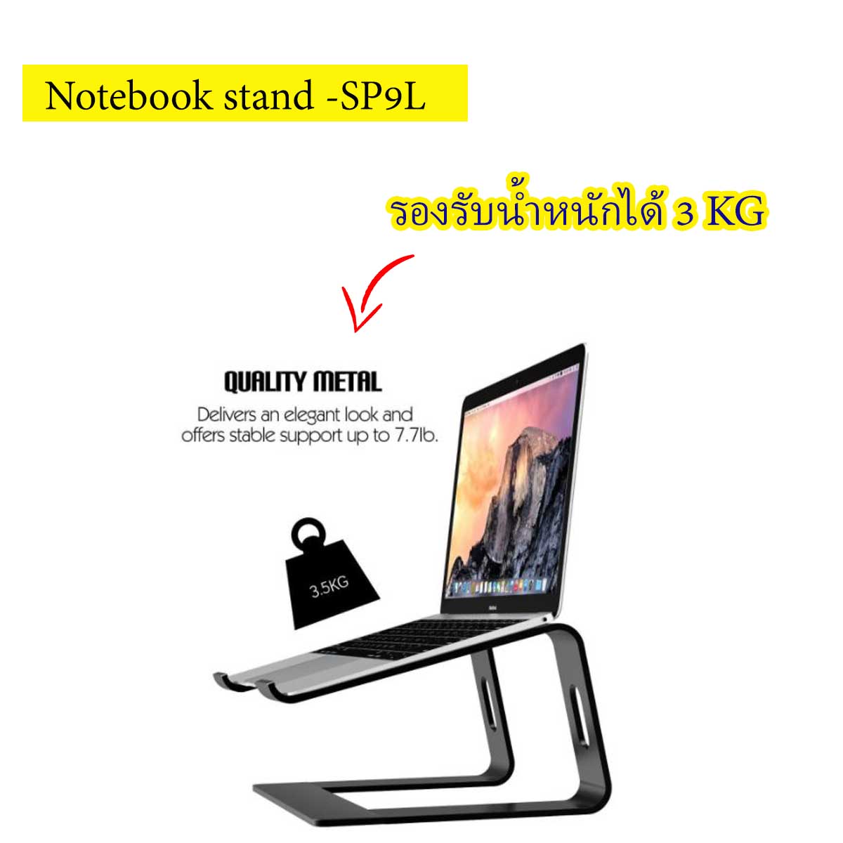 แท่นวาง คอมพิวเตอร์ Notebook