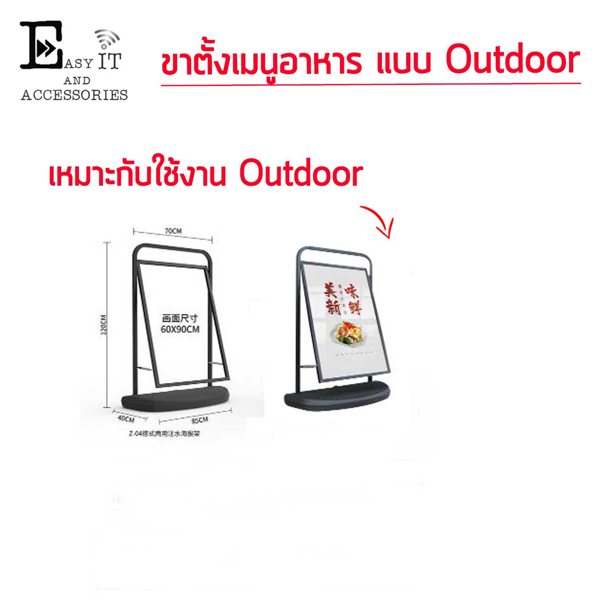 ขาตั้งป้ายหน้าร้าน Waterbase Poster Display Double Sided A1