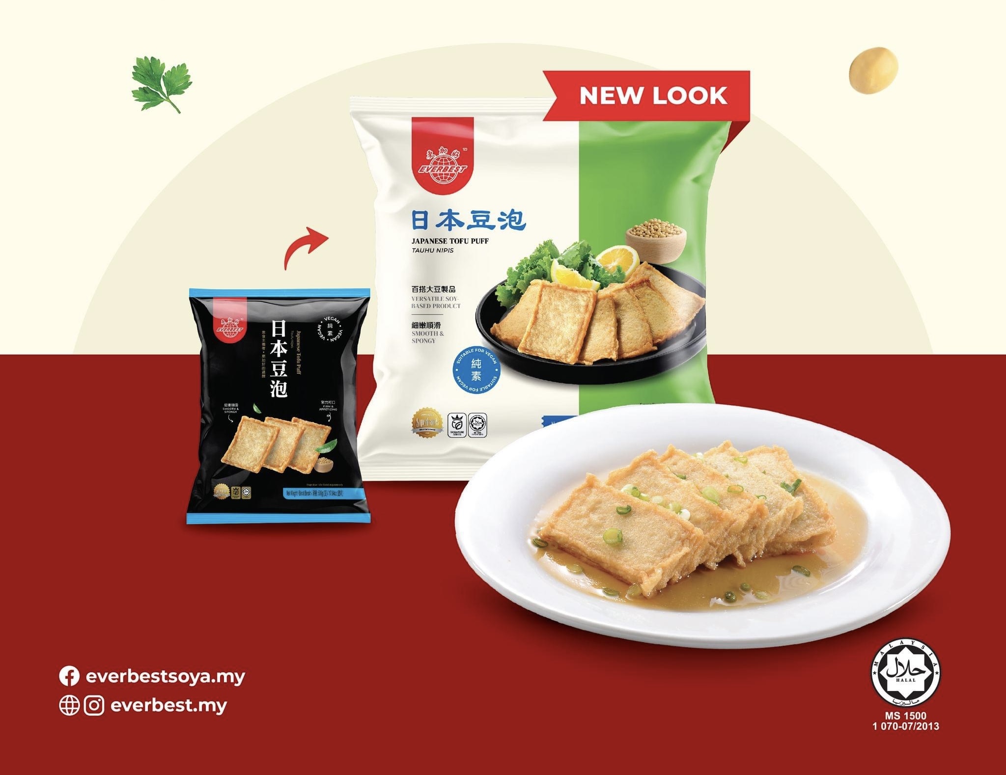 เต้าหู้ญี่ปุ่น JAPANESE TOFU PUFF EVERBEST