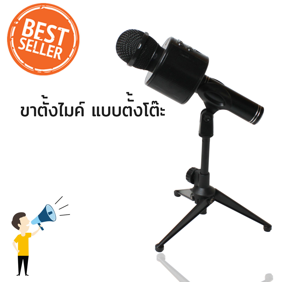 ขาไมค์ตั้งโต๊ะ ขาตั้งไมค์ แบบ 3 ขา พับเก็บได้ ปรับยืดหดได้ 22 ซม