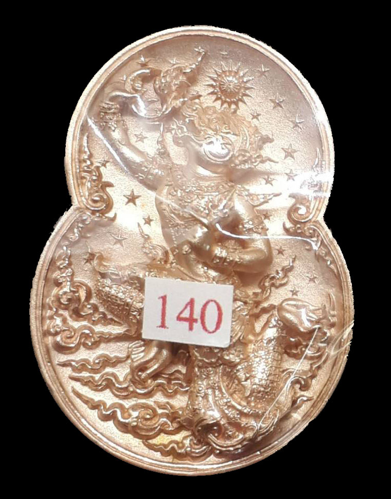 เหรียญกริ่งหนุมานอารยสถาปัตย์ เนื้อนาก (ใหญ่) หมายเลข 140 กทม.