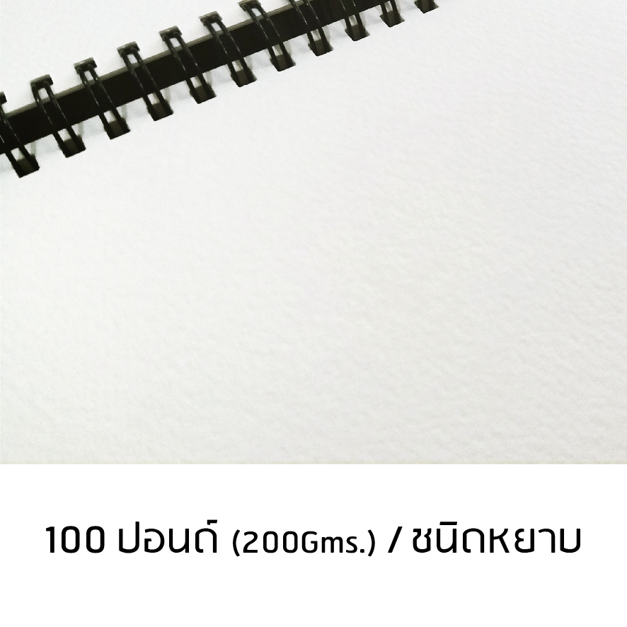 สมุดวาดเขียนปกแข็ง ปกสีดำเคลือบกันน้ำ กระดาษ 100 ปอนด์ ขนาด A4 สำหรับการวาดรูป-ระบายสีน้ำ