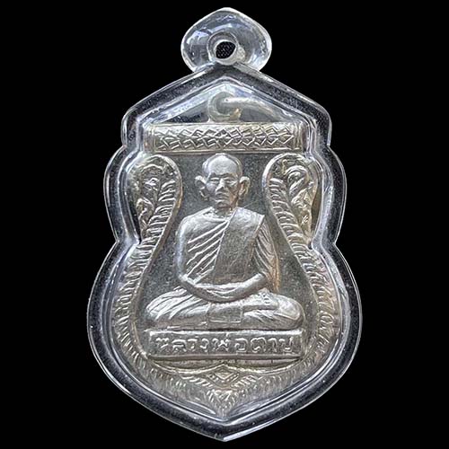 เหรียญหลวงพ่อตาบ รุ่นแรก วัดมะขามเรียง สระบุรี