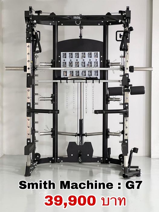 เครื่องยกน้ำหนัก สมิทแมชชีน Iron G7
