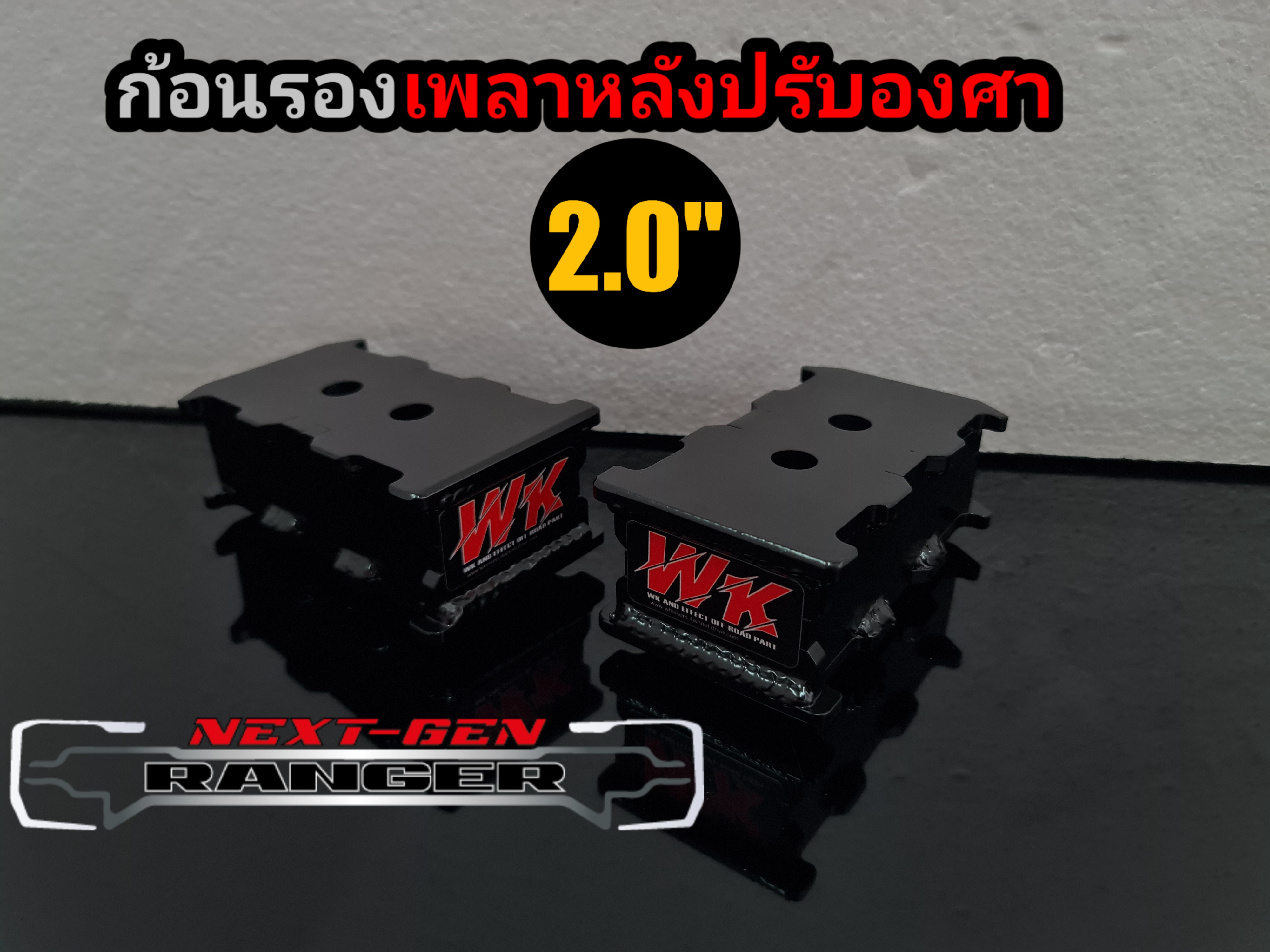 NEXT-GEN RANGER 2.0"