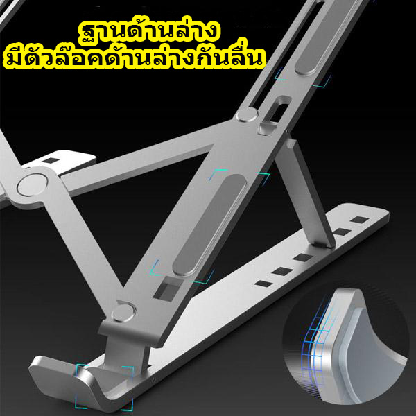 Notebook stand N3 แท่นวางโน้ตบุ๊ค - สีเงิน
