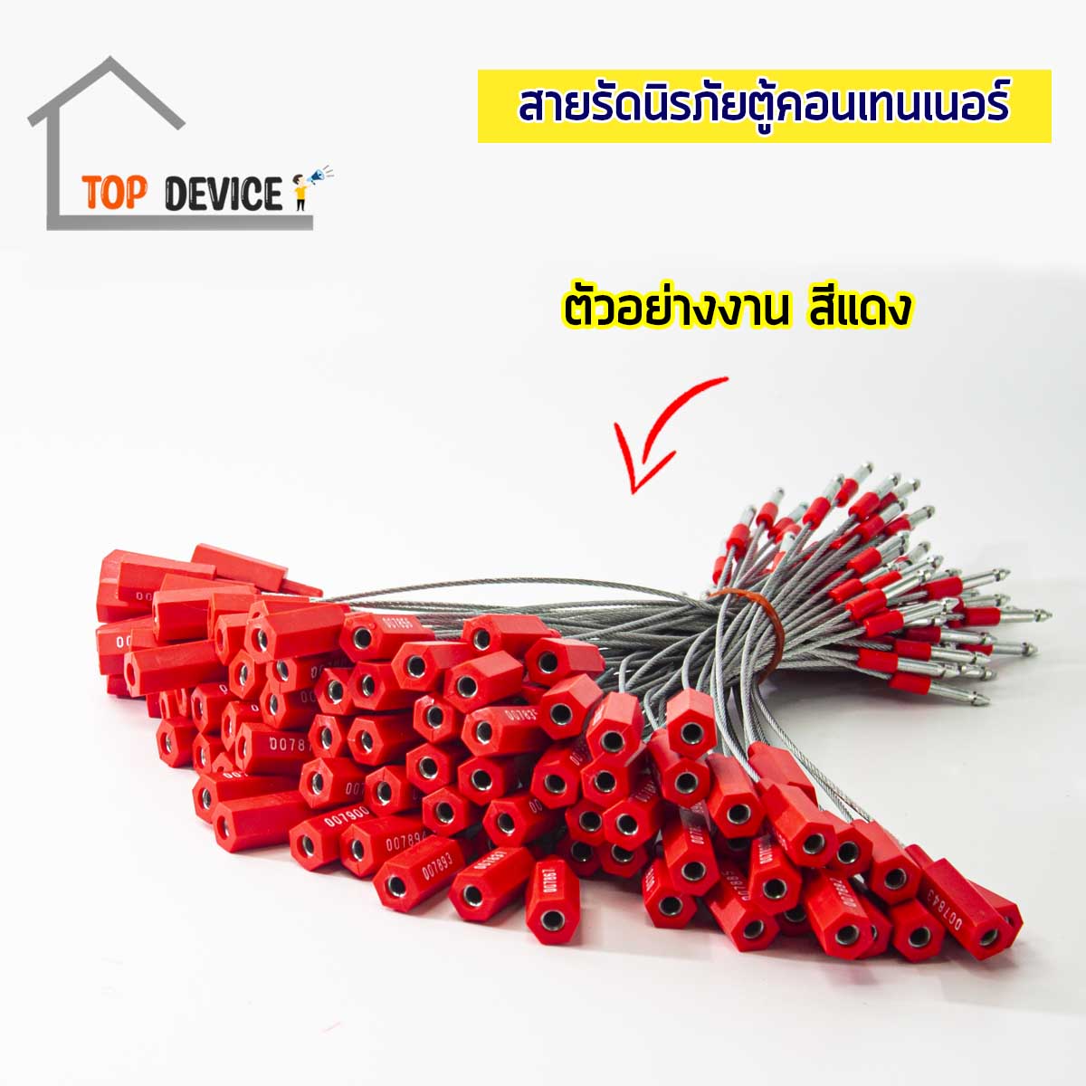 ซีลลวดเหล็ก SL-20cm