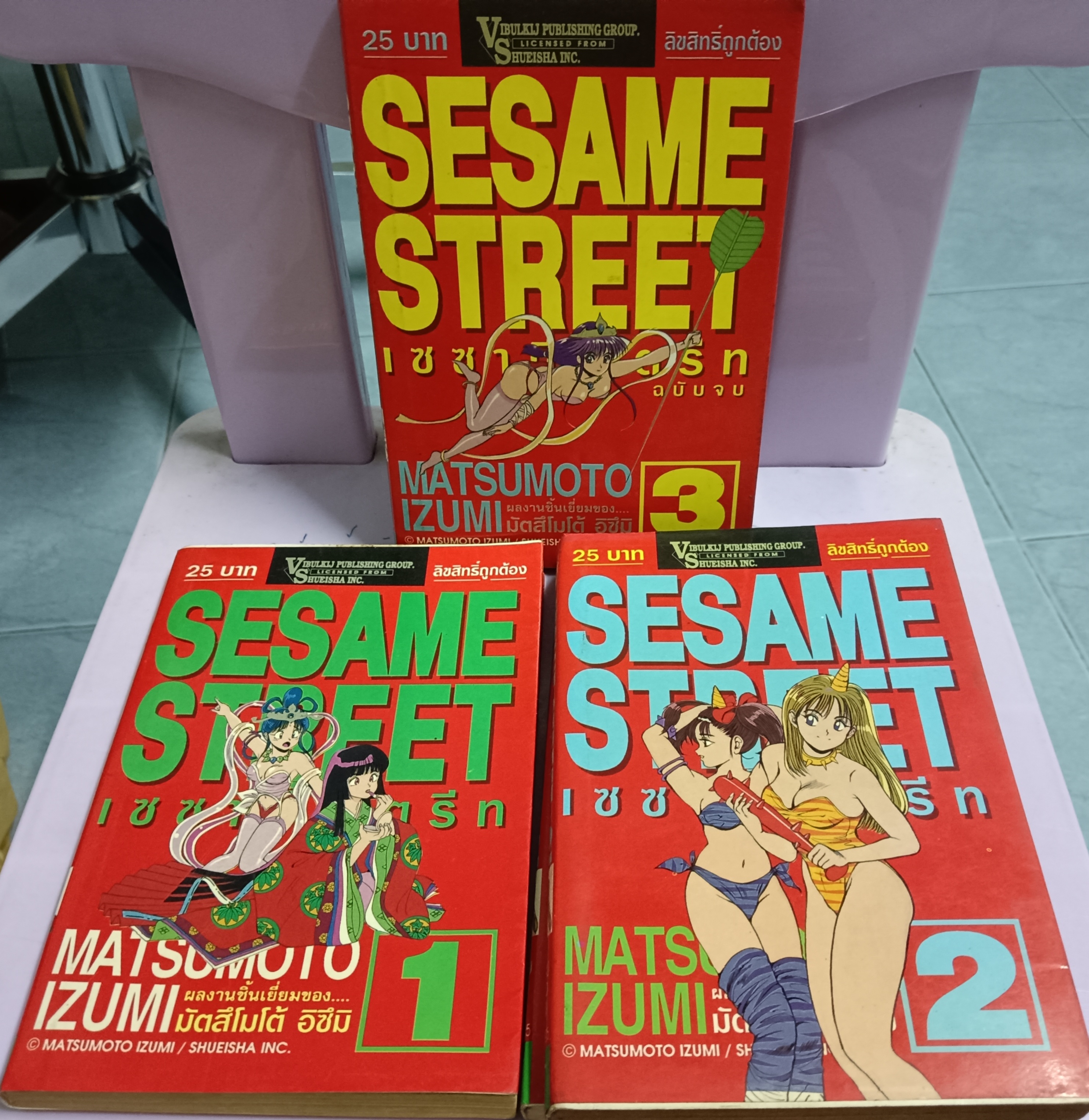 SESAME STREET 1-3 จบ