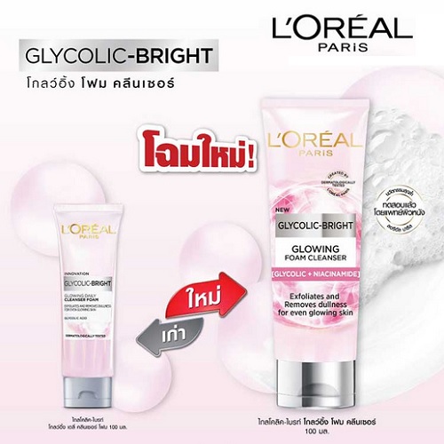 ลอรีอัล ปารีส ไกลโคลิค-ไบรท์ โกลว์อิ้ง โฟม คลีนเซอร์ L'oreal Glycolic-Bright Glowing Foam Cleanser 100 มล.