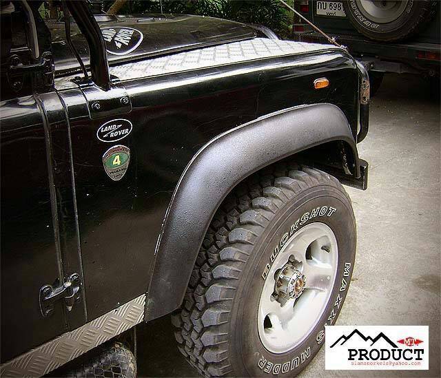 คิ้วล้อ แลนด์โรเวอร์ ซีรีย์ 3 นิ้ว