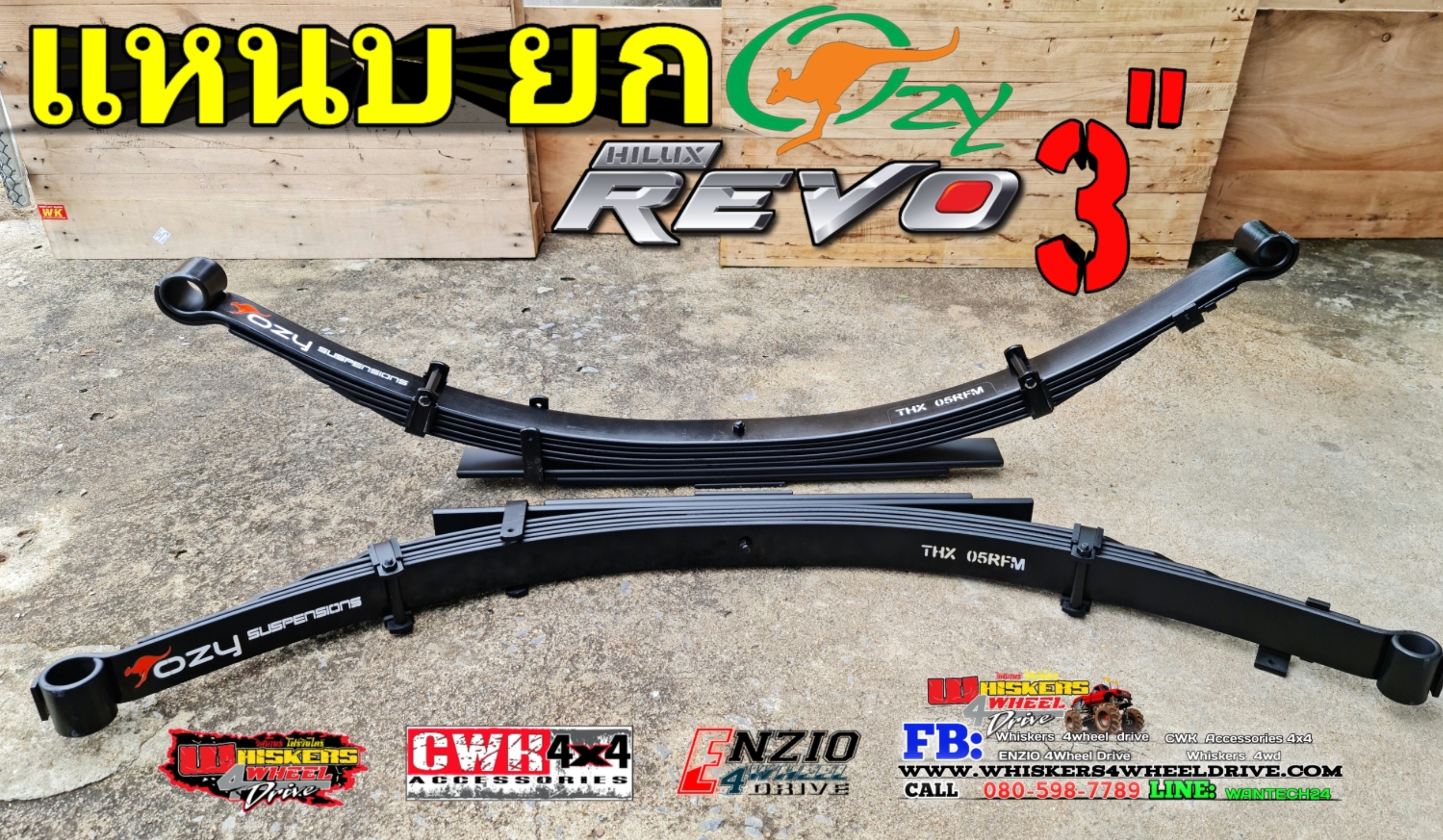 Toyota Revo (4WD/Prerunner)