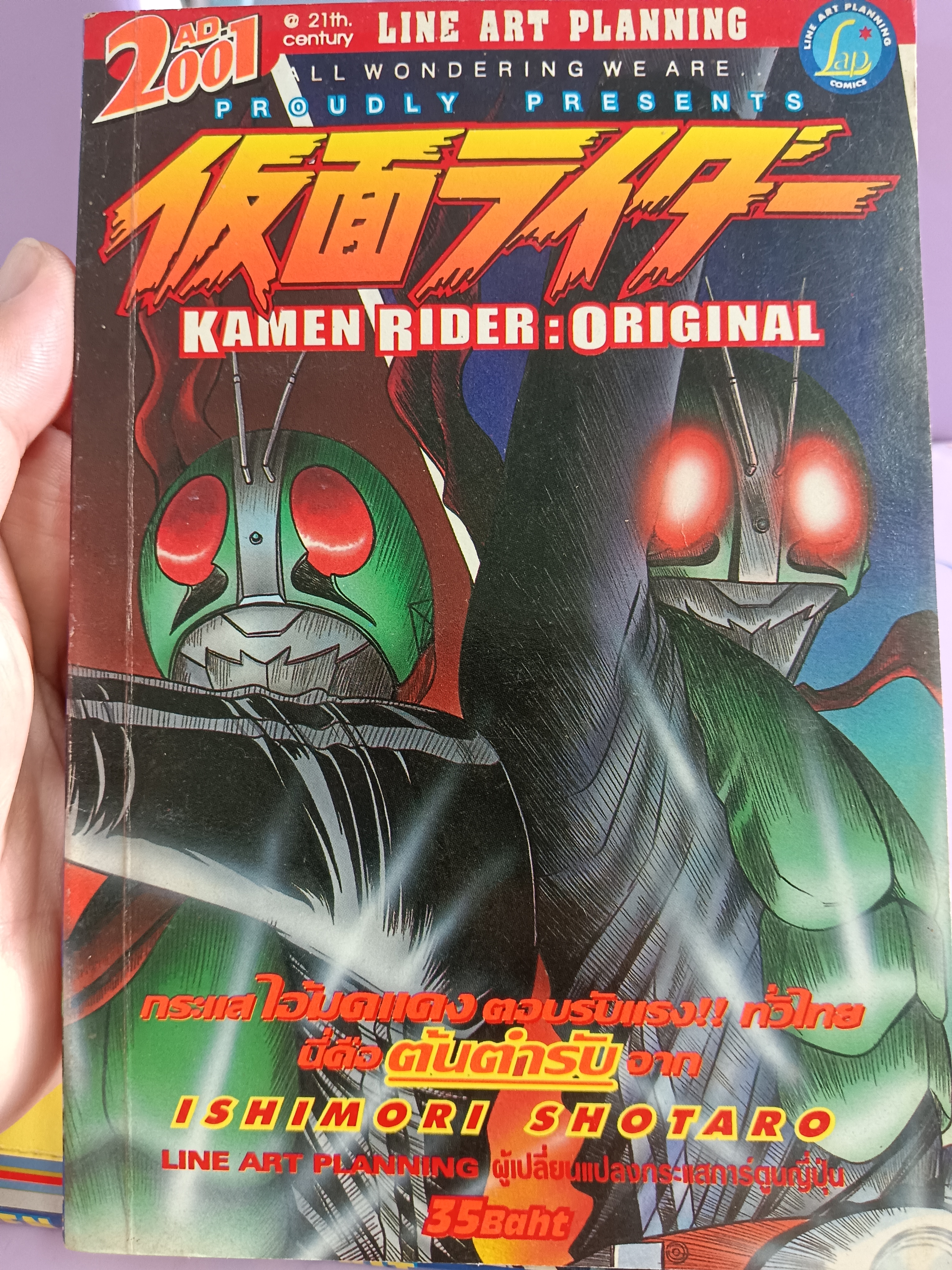 KAMEN RIDER ORIGINAL
