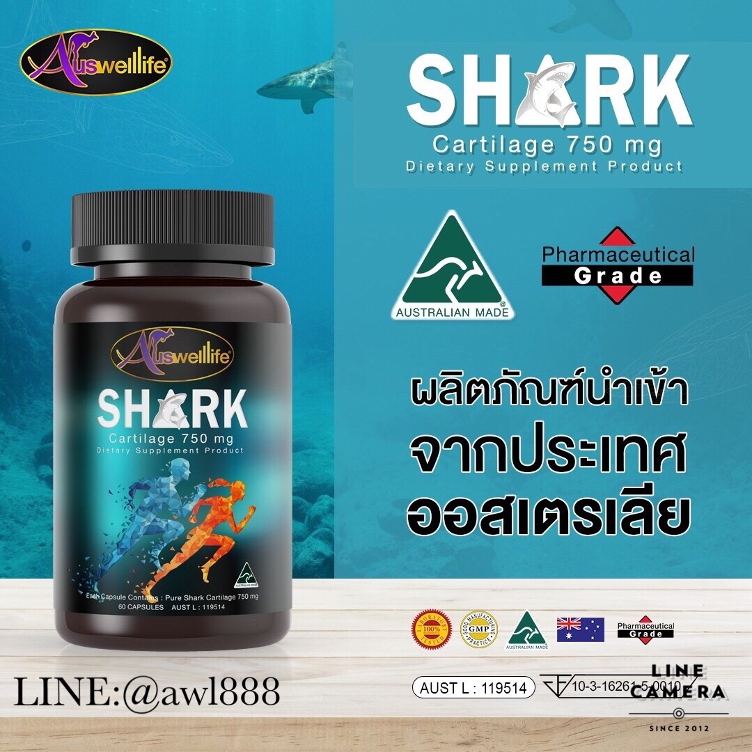 คู่แข็งแรง X2 ( กลูโคซามีน 60 แตปซูล + SHARK 60 แคปซูล +แคลเซียม 60 แคปซูล )