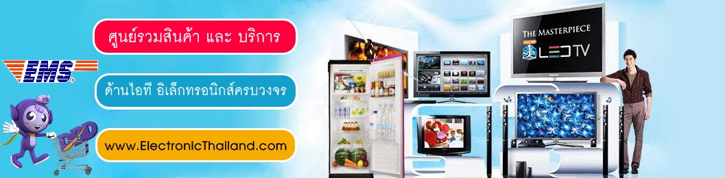 Electronic Thailand