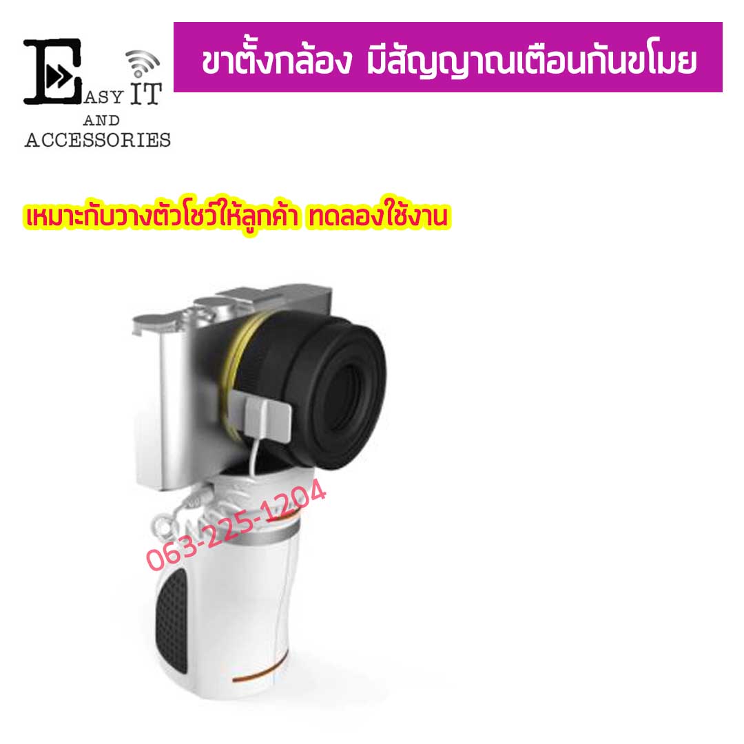 ขาตั้งกล้อง กันขโมย รุ่น SI203