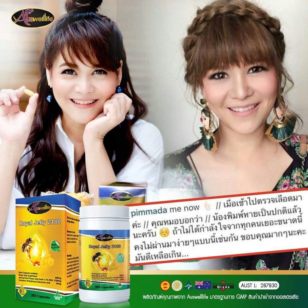 Auswelllife Benjakun + Royal Jelly 2180 เบญจคุณ นมผึ้ง 60 แคปซูล