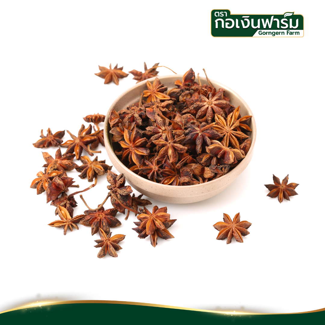 โป๊ยกั๊กอบแห้ง Dried Star anise ตรากอเงินฟาร์ม
