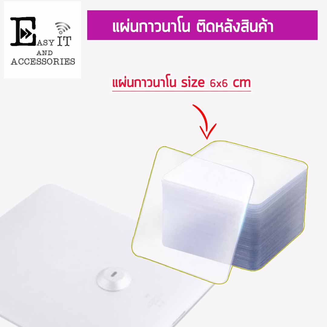 แผ่นกาวนาโน กาว 3 m ติดหลังไอแพด ติดหลังมือถือ
