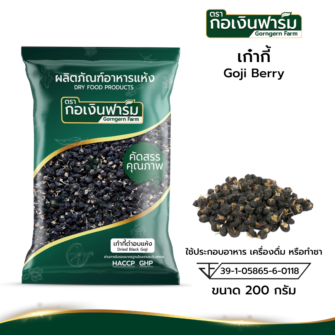 เก๋ากี๋ ตรา กอเงินฟาร์ม Goji Berry (Gorngern Farm Brand) ขนาด 200 กรัม