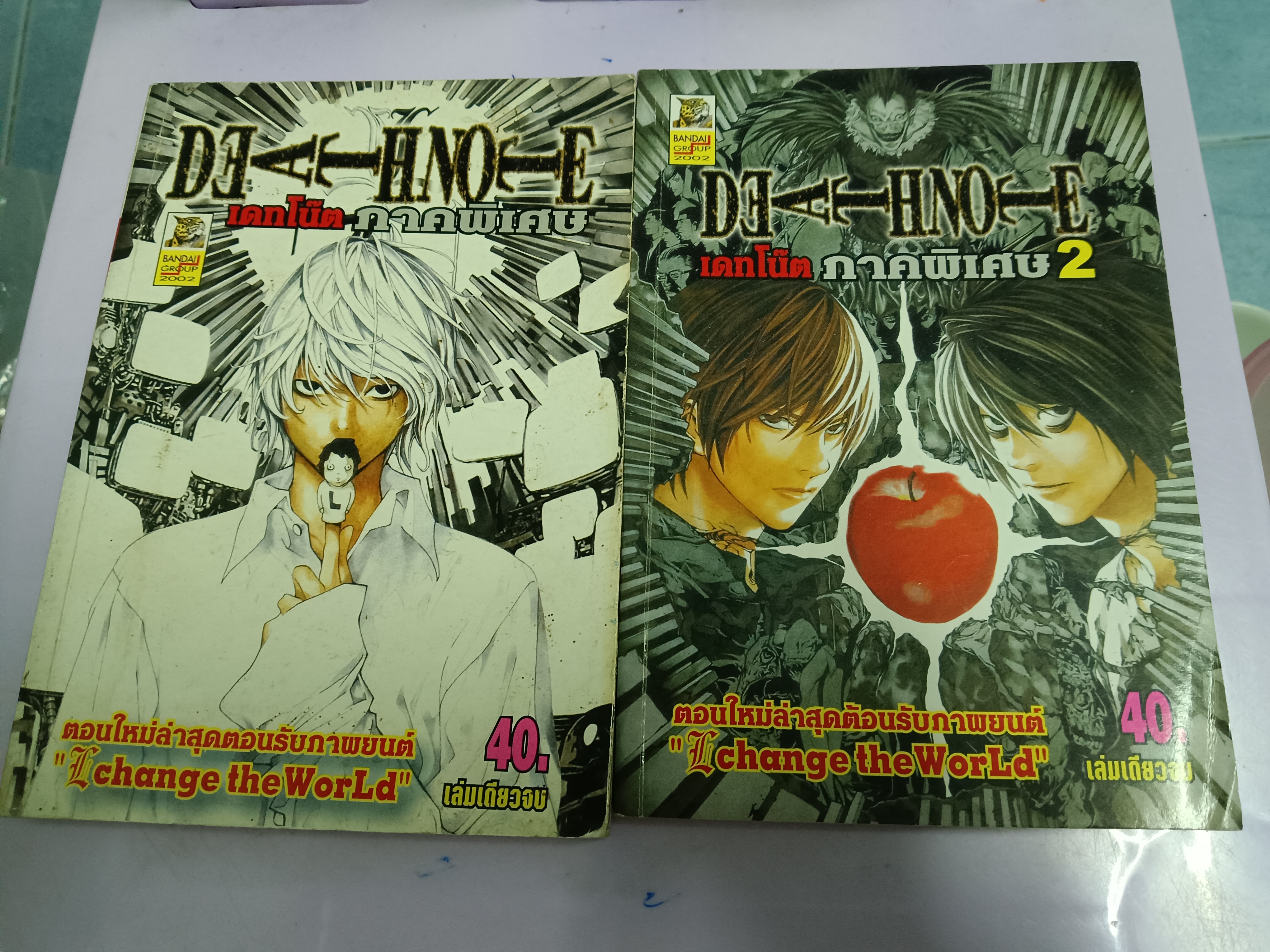 การ์ตูน DEATHNOTE เดทโน๊ตภาคพิเศษ+ภาคพิเศษ2