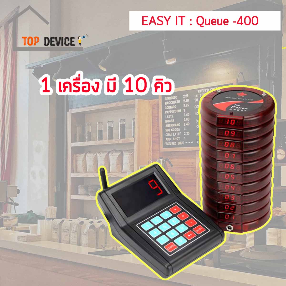 เครื่องเรียก คิว รุ่น Queue-400