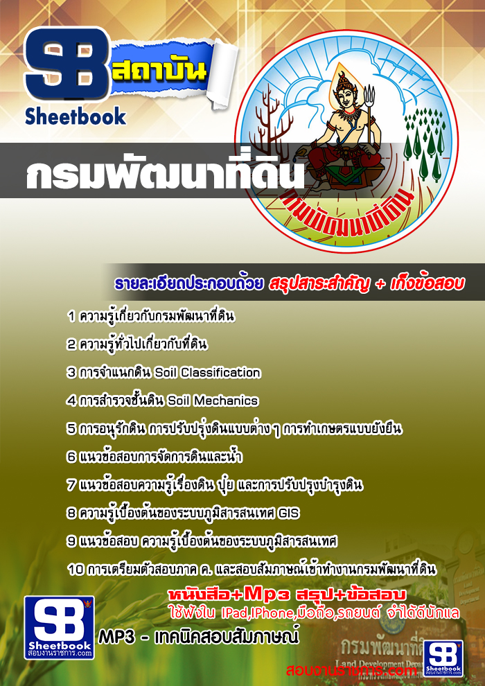 à¸ªà¸£à¸¸à¸à¹à¸à¸§à¸à¹à¸­à¸ªà¸­à¸à¸à¸£à¸¡à¸à¸±à¸à¸à¸²à¸à¸µà¹à¸à¸´à¸ (à¹à¸«à¸¡à¹)