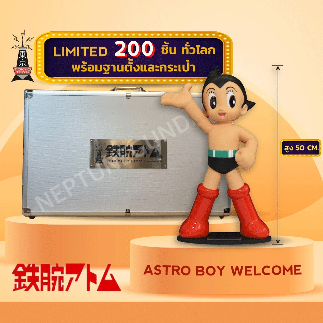 ASTROBOY WELCOME 50 CM COLOR LIMITED VERSION (TZKM-001)