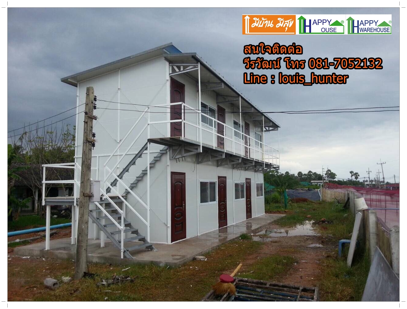 บ้านพักพนักงาน บ้านพักคนงาน สองชั้น ราคาถูก