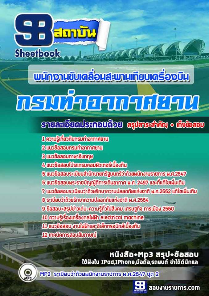 à¸ªà¸£à¸¸à¸à¹à¸à¸§à¸à¹à¸­à¸ªà¸­à¸à¸à¸à¸±à¸à¸à¸²à¸à¸à¸±à¸à¹à¸à¸¥à¸·à¹à¸­à¸à¸ªà¸°à¸à¸²à¸à¹à¸à¸µà¸¢à¸à¹à¸à¸£à¸·à¹à¸­à¸à¸à¸´à¸ à¸à¸£à¸¡à¸à¹à¸²à¸­à¸²à¸à¸²à¸¨à¸¢à¸²à¸ (à¹à¸«à¸¡à¹)