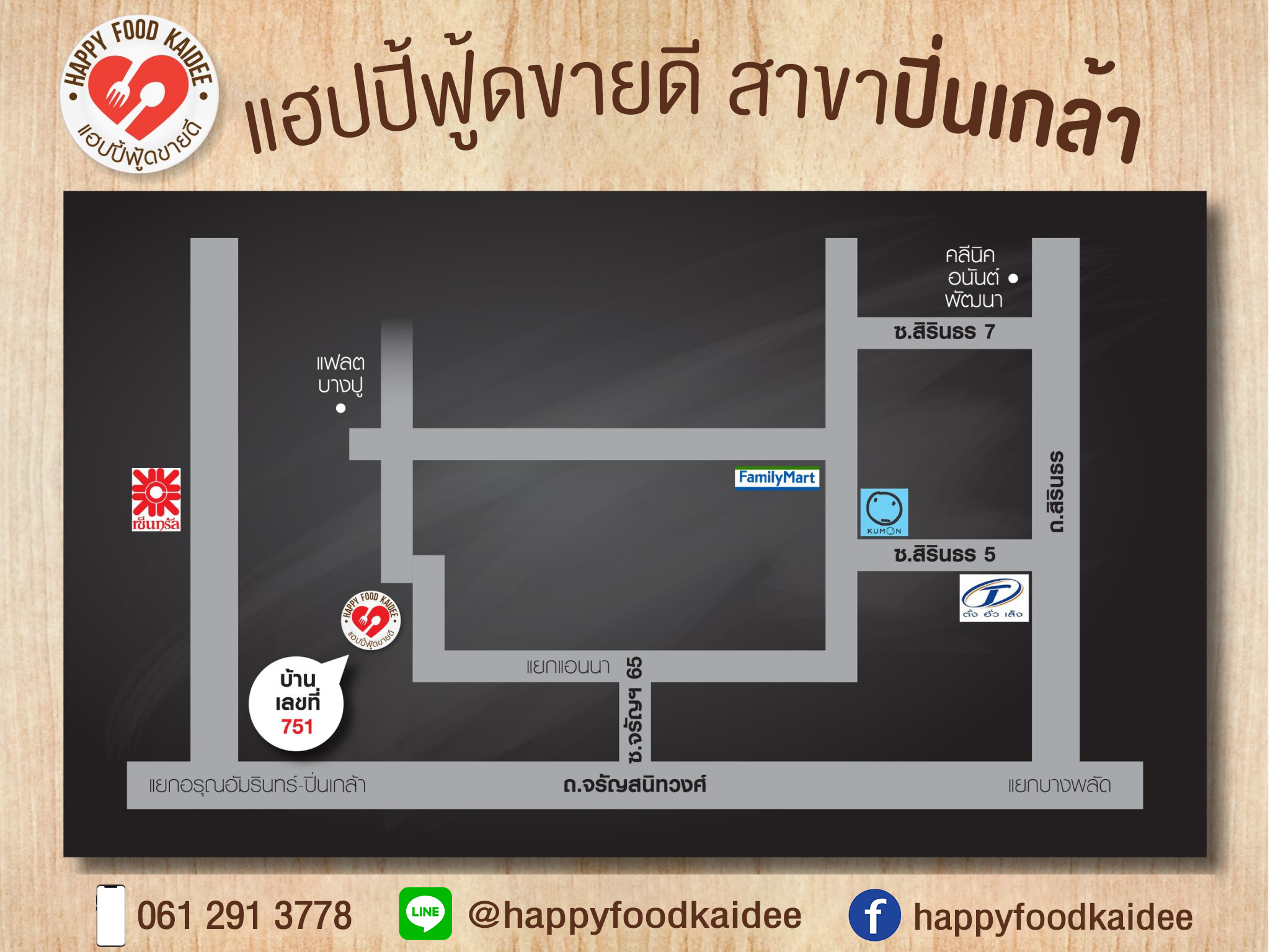 แผนที่ สาขา ปิ่นเกล้า บางพลัด กรุงเทพ