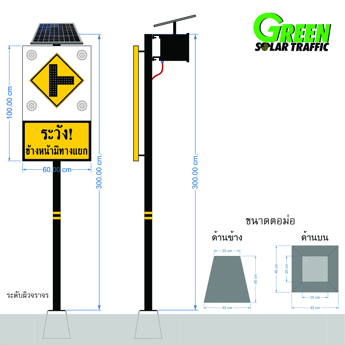 ป้ายเตือนระวังข้างหน้ามีทางแยกขวา พลังงานแสงอาทิตย์