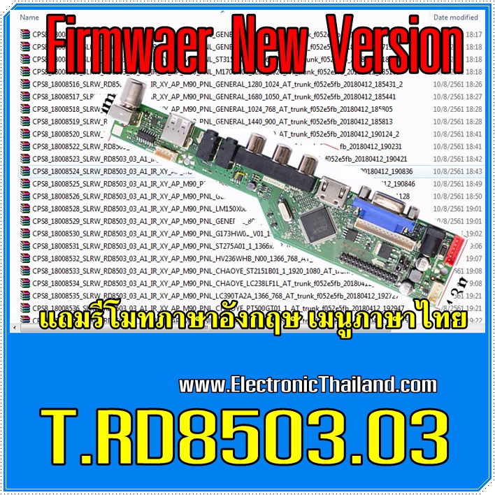 T.RD8503.03 Universal Multi-Function LCD LED TV Driver Motherboard เมนูไทย มีรีโมท มีเฟิร์มแวร์รองรับเครื่องที่จำหน่ายในประเทศไทย