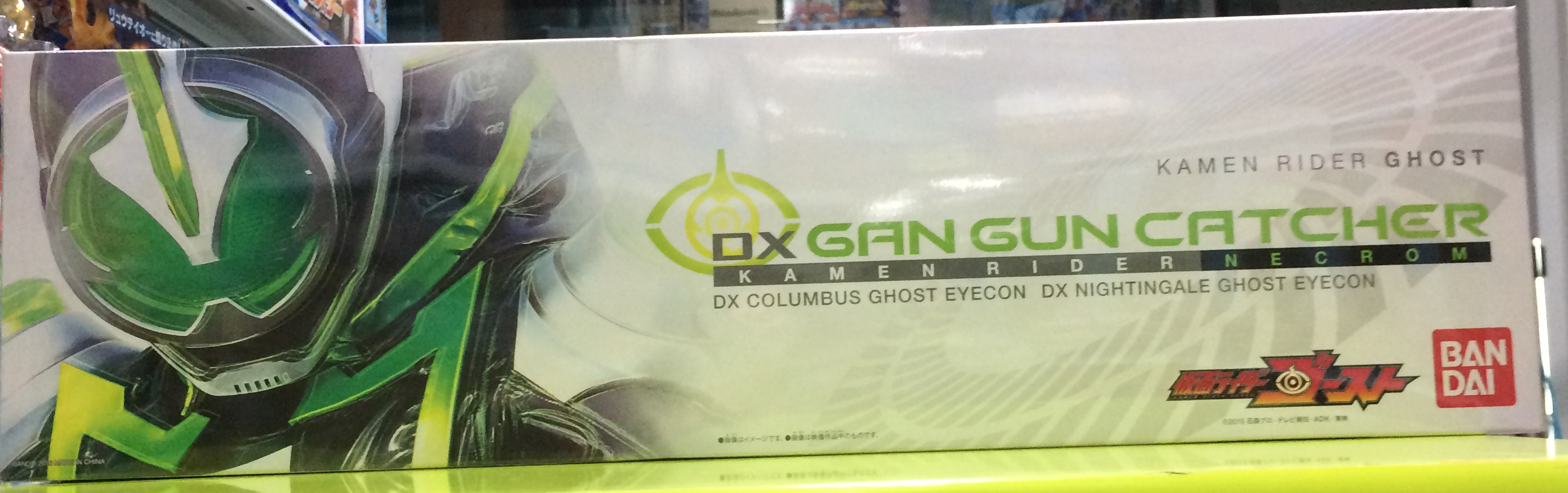 DX GAN GUN CATCHER (P-BANDAI) ราคารวมค่าส่ง EMS แล้ว
