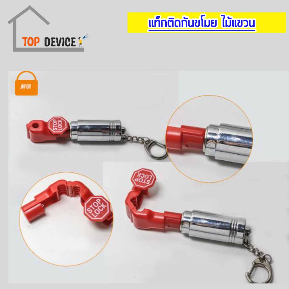 ตัวล็อคตะขอแขวนสินค้า ตะขอแขวน