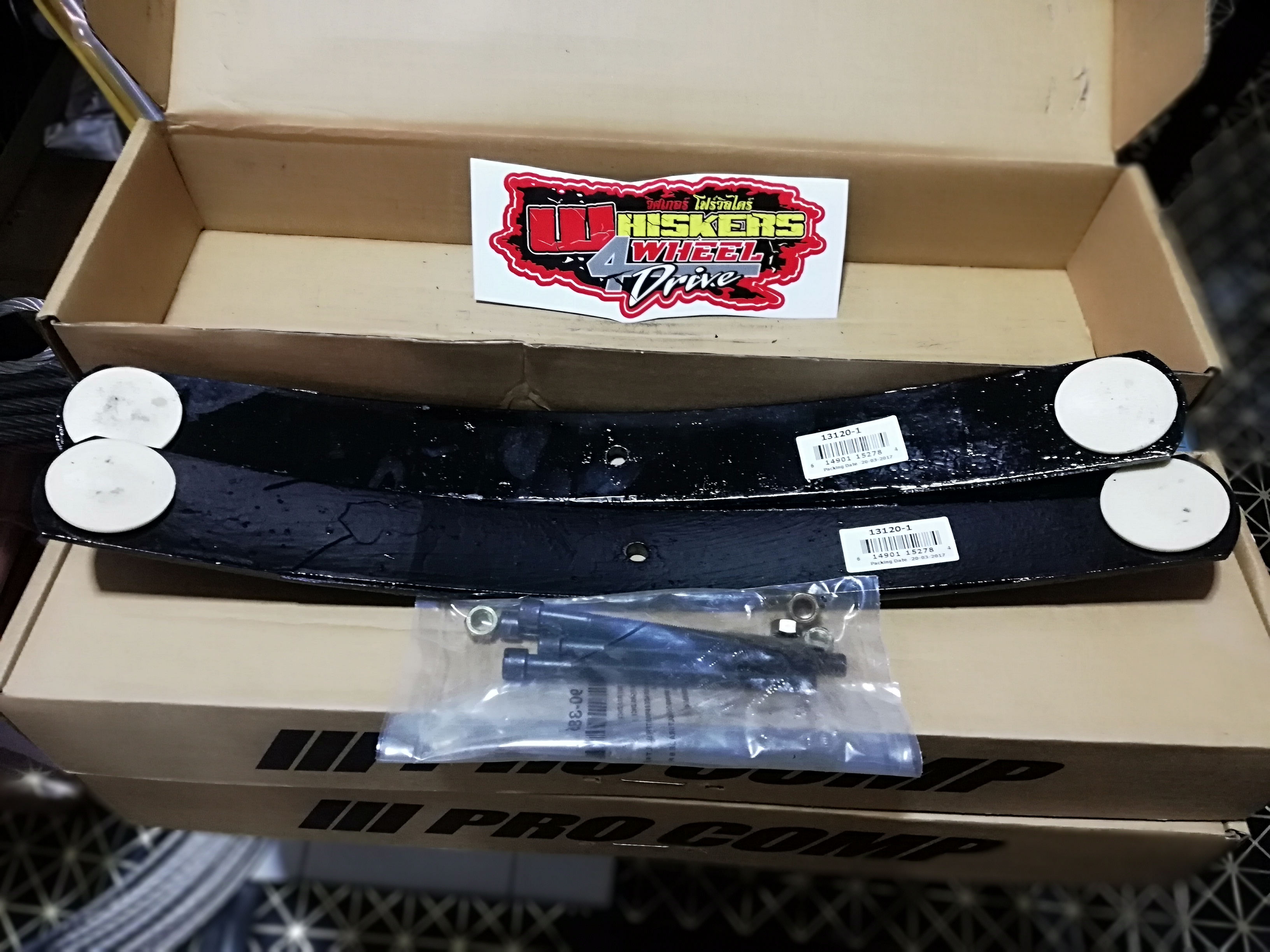 แหนบแอ๊ด Procomp