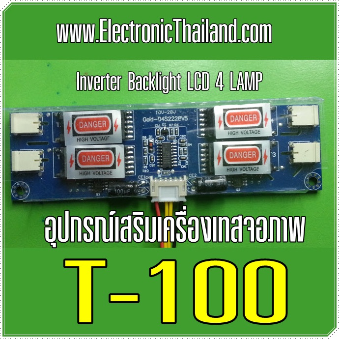 T-100 LCD LED PANEL TESTER เครื่องเทสจอภาพ Support : 100 Program Resolutions