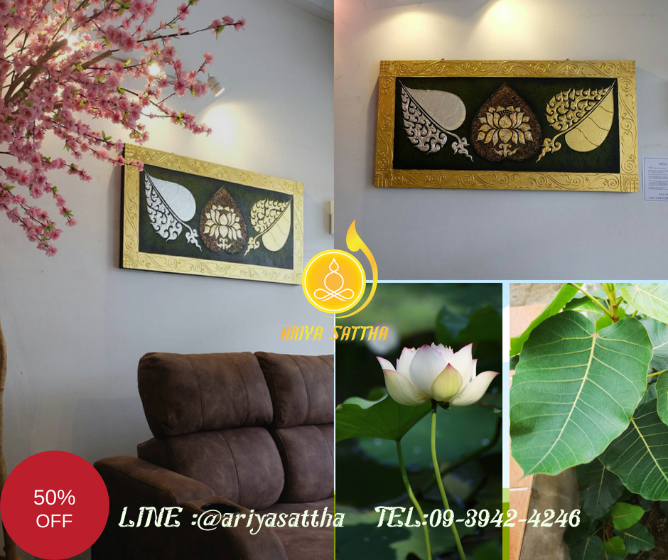 ภาพมงคล โพธิ์เงิน โพธิ์ทอง และดอกบัวแก้ว ขนาด 60x120 cm. ตกแต่งบ้าน ห้องพระ ของขวัญขึ้นบ้านใหม่ งาน handmade ภาพวาดปิดทองแต่งผนังบ้าน คอนโด