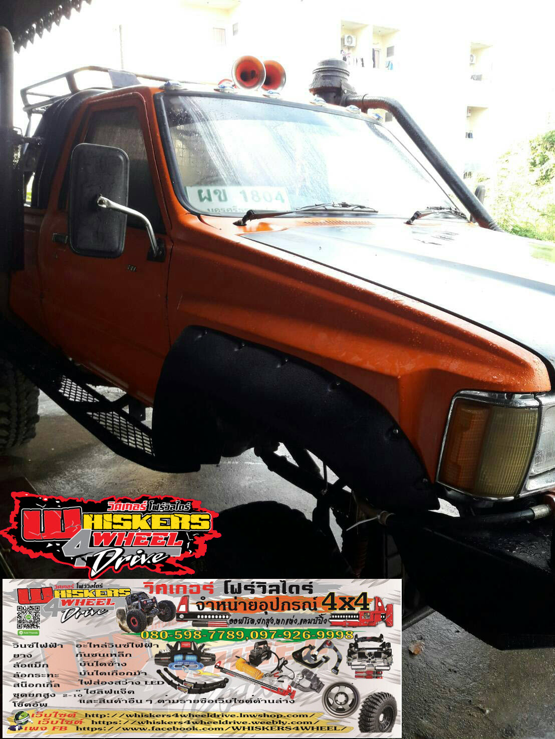 คิ้วล้อ 5" HERO_ LN65