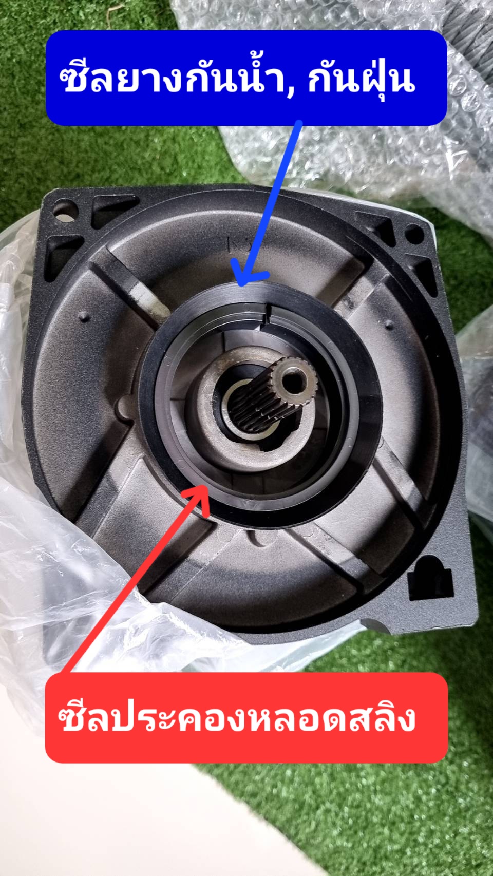 ซีลยางกันน้ำ, กันฝุ่น