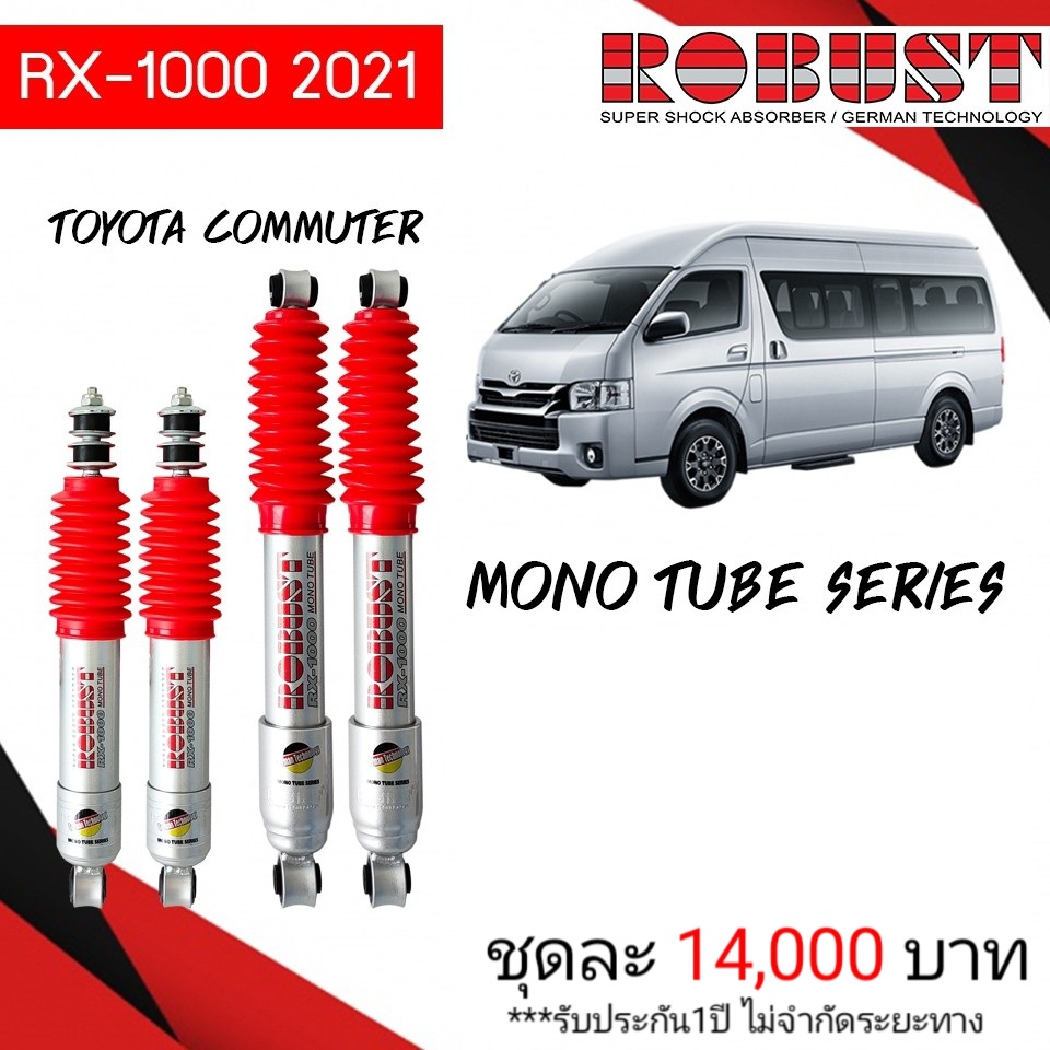 โช๊คToyota Commuter