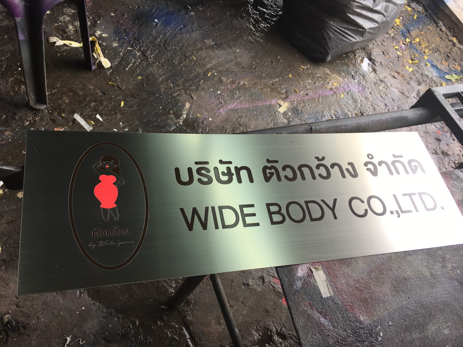 ป้ายสแตนเลสกัดกรด