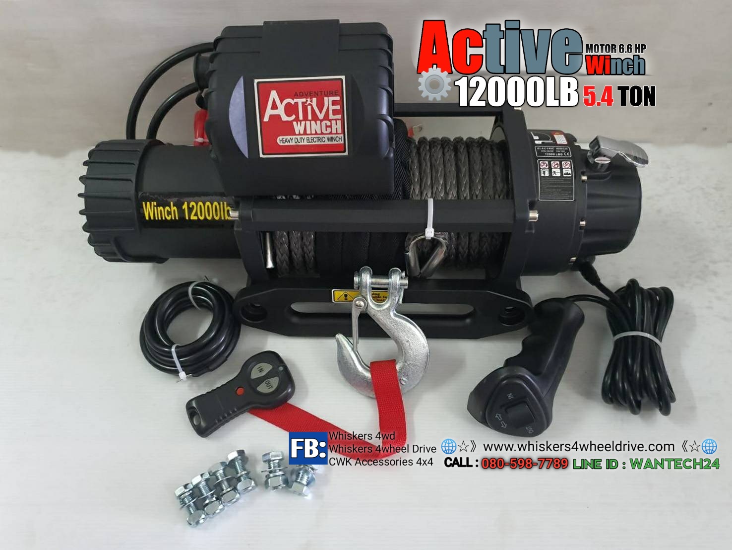 วินซ์ไฟฟ้า 12000 ปอน 5.4 ตัน 12โลล์ #Active Winch เชือก มอเตอร์6.6HP